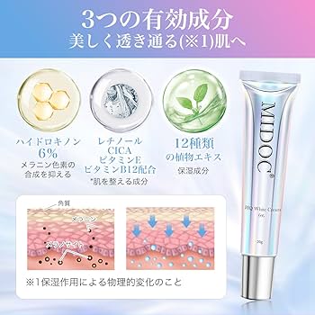 新品　バラ売り可　ハイドロナイトクリーム　ブライトセルC ブレーンコスモス / ブライトセルCの公式商品情報｜美容・化粧品